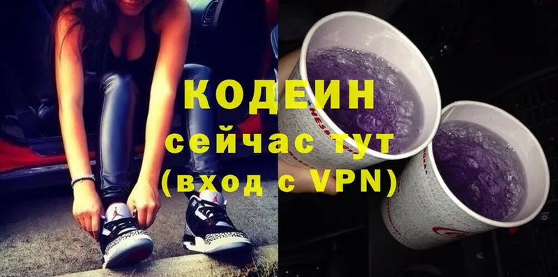 Кодеиновый сироп Lean напиток Lean (лин)  сколько стоит  mega ссылка  Алексин 